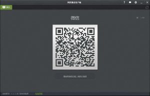 网页微信客户端