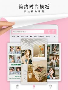 简拼ipad版 v4.4.9