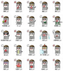 灰吉帝QQ表情包