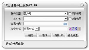 华宝证券通达信版独立买卖端 v7.97