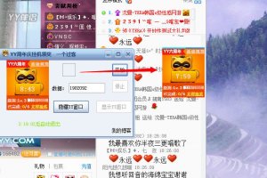 YY周年庆活动挂机领奖器