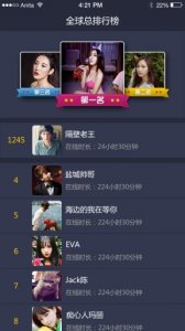 相遇视频交友vip修改版ios v1.1.2 iPhone版