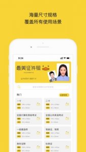 最好看的证件照鸭苹果版 v2.0.5 iphone版