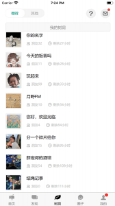 白丁友记苹果版 v1.0.3 iphone版