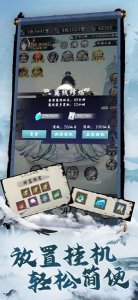 莽荒封神纪文字游戏 v1.0 苹果版