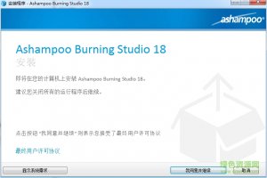 Ashampoo Burning Studio(阿香婆刻录软件) v19.