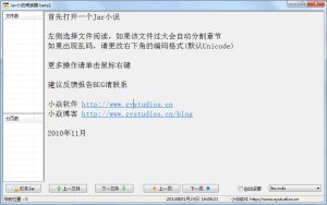 jar小说阅读器 v1.0