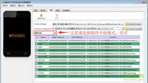 联想s6000h平板线刷包