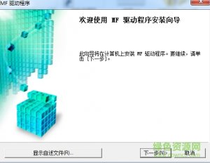 佳能canon mf236n一体机驱动
