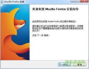 Firefox11(火狐浏览器) v11.0