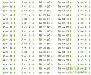 单田芳水浒传评书360回全集