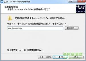 D-Recvoery For exFAT(分区数据恢复) v1.2 中文