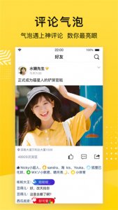 QQ空间ipad版 v8.9.3