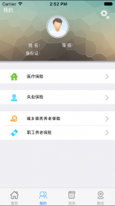 云南人社12333iphone版 v3.10