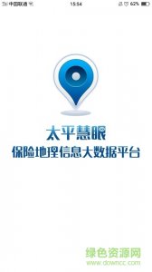 太平慧眼ios版 v1.5.9.1 iPhone版