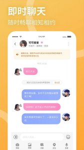 聚缘公园ios版 v1.4.1 iphone手机版