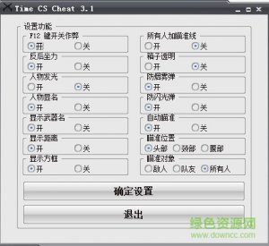 2017cs1.6过豆客作弊器 v2017