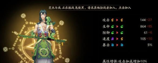 阴阳师SR万年竹如何 万年竹技能觉醒属性及觉醒皮肤一览