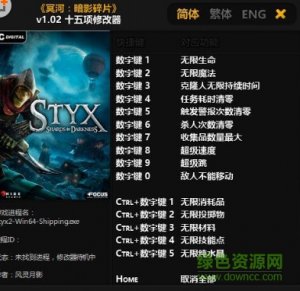 冥河暗影碎片修改器 v1.02 +15中文版