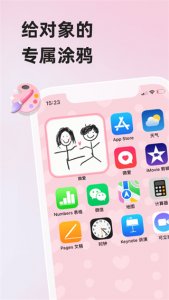 微爱ios版 v6.4.4