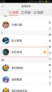 掌上炉石传闻助手 v3.96.0