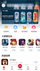 北通游戏厅App v6.6.2