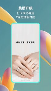 小恩爱ios版 v9.6.19iphone