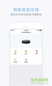 云汇存储app v1.1.4 Android版