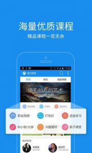 腾讯课堂ipad版 v7.4.2 苹果版