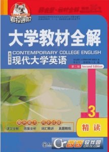 现代大学英语精读6教师版