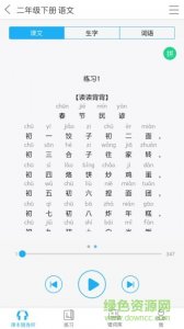 语音学习系统ios v9.0.3 iphone版