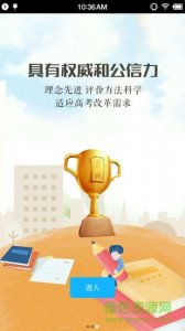 慧知行高中版登录