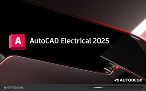 AutoCAD Electrical 2025中文版 v2025.0.2