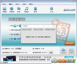 艾奇淘宝主图软件完美
