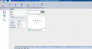 伯勒工业锅炉设计计算软件(b-bdcs) v6.01