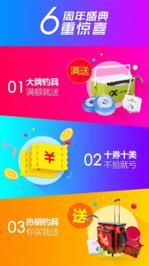 钓鱼人ios版 v3.7.10 iPhone版