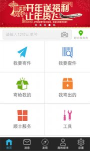 丰小弟ios手机版 v1.2.5 iphone版