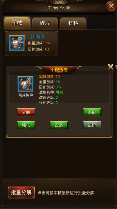 攻城ol手机游戏在哪下载 攻城ol手机游戏官方网站下载地址推荐