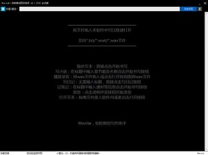 Wwrite 绿色纯净版