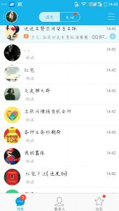 qq消息群发器ios