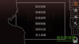 篱笆庄秘闻苹果版 v1.0 iPhone版