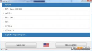 eosmsg佳能相机快门次数查看工具