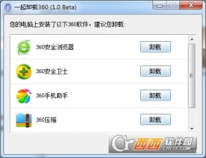 360软件卸载工具