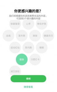 欢太健康app v4.22.11