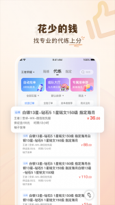 代练通app v5.1.8