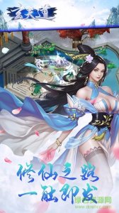 果盘游戏玄天道 v1.0.0 Android版