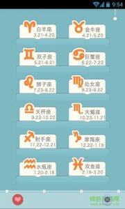 每天星座解析手机版 v2.9 Android版