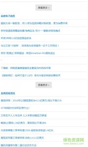 金牌娱乐资讯手机推广客户端 v1.0 Androi