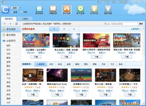 云端(游戏软件宝库)