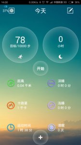 每天手环ios版 v2.4.0 iphone手机版